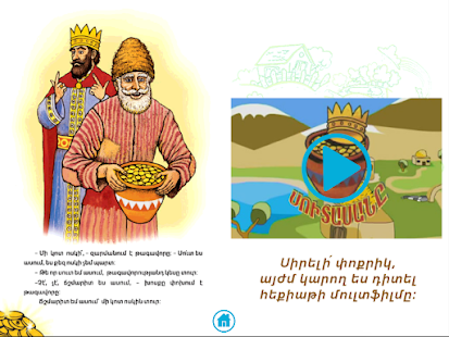 How to get The liar 1.0 unlimited apk for pc