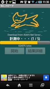 Neko Speed Screenshots 1