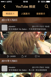 Download 李奇美髮沙龍 APK for Android