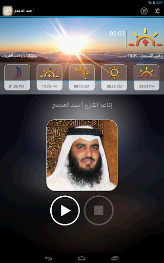 【免費生活App】أحمد العجمي،القران،الصلاة-APP點子