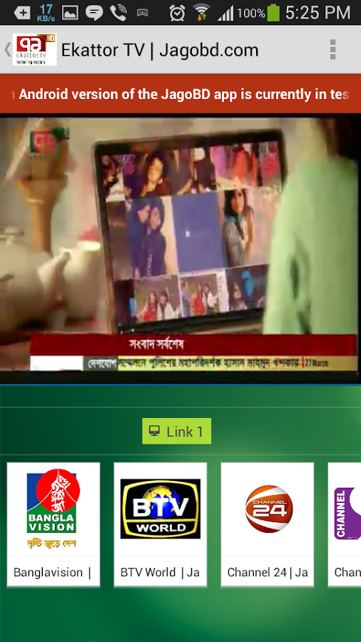 Jagobd - Bangla TV(Official) - screenshot
