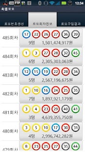 How to get 로또 1등을 향해! 확률로또 lastet apk for laptop