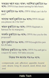 Preposition Use (BCS,Bank job) Screenshots 1