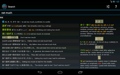   Japanese Dictionary- screenshot thumbnail   