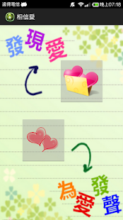 How to install 相信愛 1.0 mod apk for bluestacks