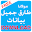 Maulana Tariq Jameel Bayanat Download on Windows