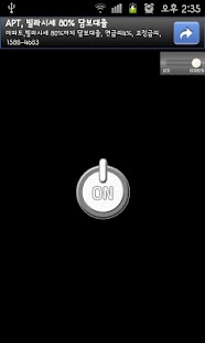 Free SmartFlashLight APK for Android