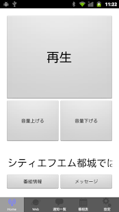 Download CityFM都城 of using FM++ APK for Android