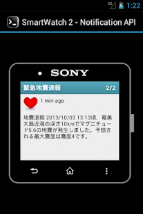 災害ナビ「.Me」for SmartWatch2