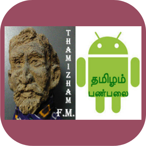 Thamizham FM