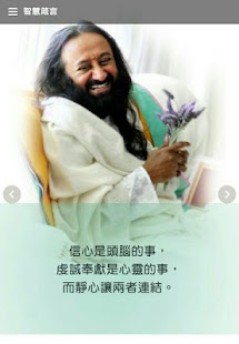 Download 古儒吉大師智慧箴言 APK