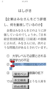 How to install 学生・院生のためのレポート・論文の作成マニュアル 1.0.1 apk for bluestacks