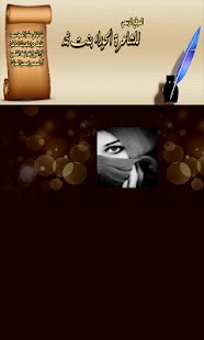 Lastest الحوراء بنت نجد APK for Android