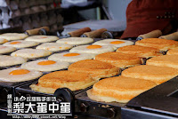 小山丘甜點手作坊::梨大蛋中蛋