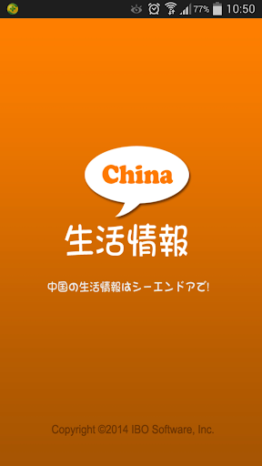 CNDOA - 中国の生活 旅行情報満載