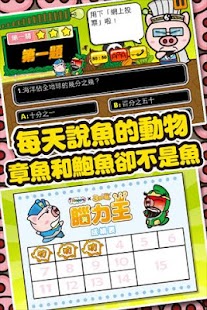 How to mod 3國小豬 生物王 1.1 mod apk for android