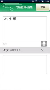 細石Ver.2 Screenshots 5