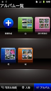 How to install マイコレクション for F-07D / IS12F 1.0.8 unlimited apk for bluestacks
