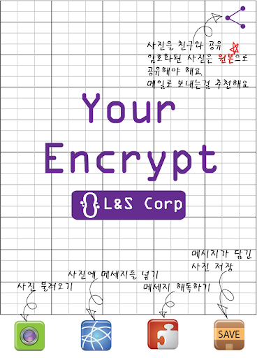 포토 메세지 Your Encrypt