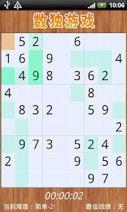 经典数独游戏 Screenshots 2