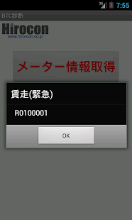 How to get BTC診断 2.0 apk for pc