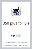 Anteprima screenshot di 050 plus for Biz APK #3