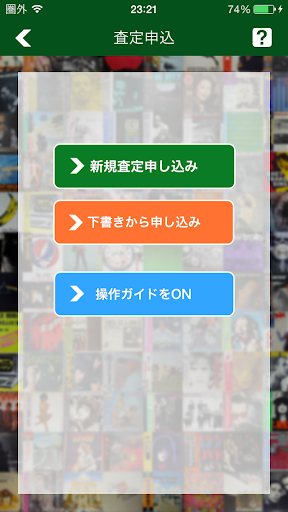 【免費生活App】レコード CD オーディオ買取 査定申し込みアプリ-APP點子