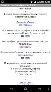 Free Мои знакомства. APK for Android