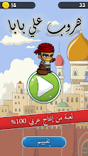 هروب علي بابا - لعبة 1001 ليلة APK Download for Android