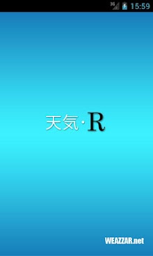 天気･R