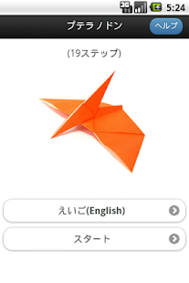 Dinosaur Origami Sample Screenshots 4