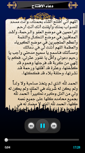 Mawaid Screenshots 6