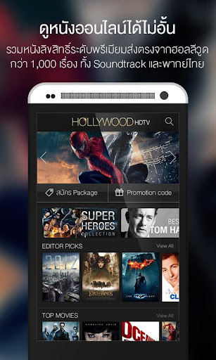 【免費娛樂App】HOLLYWOOD HDTV-APP點子