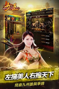  女王 (真人美女) gametower – Vignette de la capture d'écran  