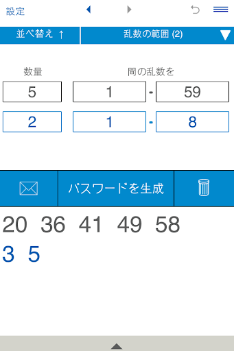 乱数生成 - 乱数生成器