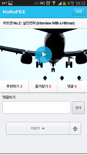 【免費媒體與影片App】코코파일-APP點子