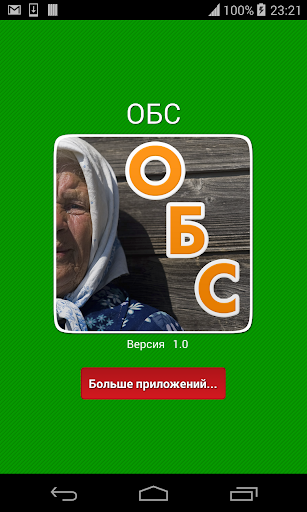 【免費書籍App】Бабушкины советы,ОБС-APP點子