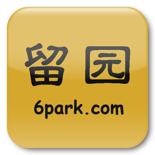 6PARK阅览器 - 留园 LOGO-APP點子