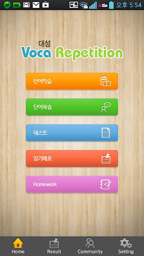 免費下載教育APP|Voca Repetition - 대성 단어장(단어암기) app開箱文|APP開箱王