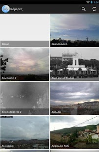 Metar.gr Screenshots 3