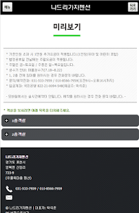 나드리가자펜션 산정호수펜션 Screenshots 3