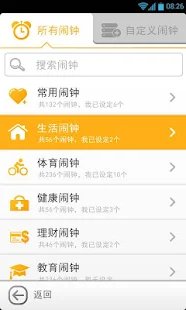 ClockTalent - screenshot thumbnail