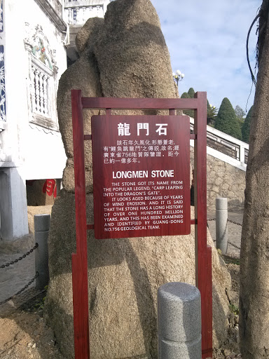 Longmen Stone