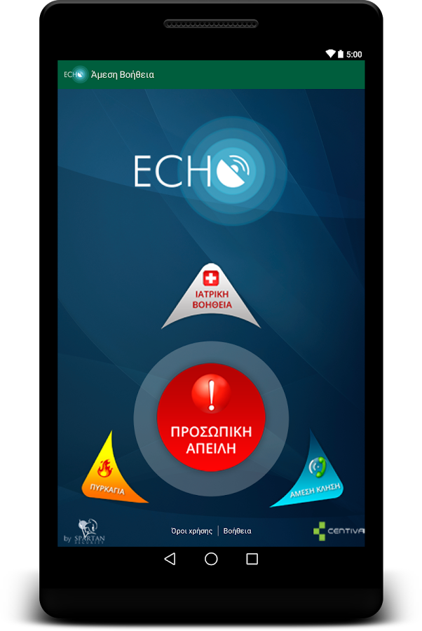   Echo - στιγμιότυπο οθόνης 