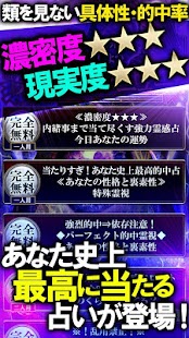 Lastest 全現実・特殊霊視占い【パープルズ・アイ】クリスタル APK for PC