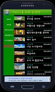 Download 아기 유아 애니 동영상(뽀로로,타요,코코몽,후토스) APK for Android