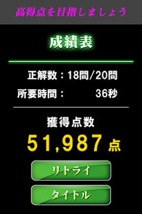 download 【ゲームで脳を育てる!!】育脳!逆算の鉄人 free