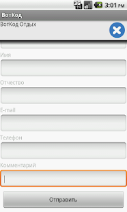 Download ВотКод APK for Android
