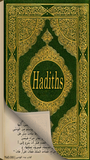 Hadith in Arabic