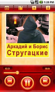Free Download Жиды города Питера. Стругацкие APK for Android